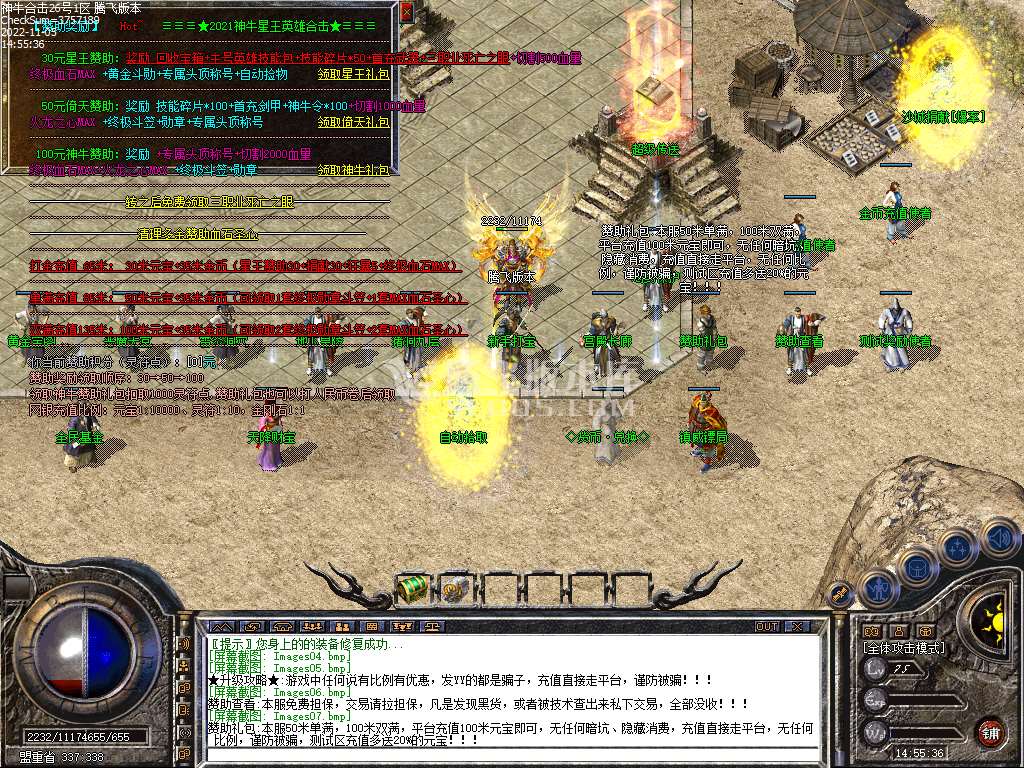 1.80神牛合击星王+2