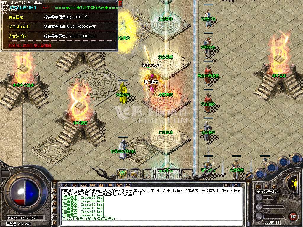 1.80神牛合击星王+2