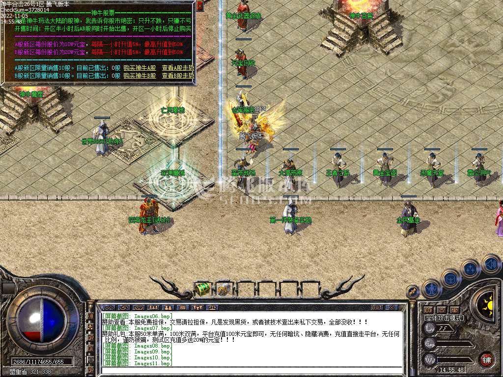 1.80神牛合击星王+2