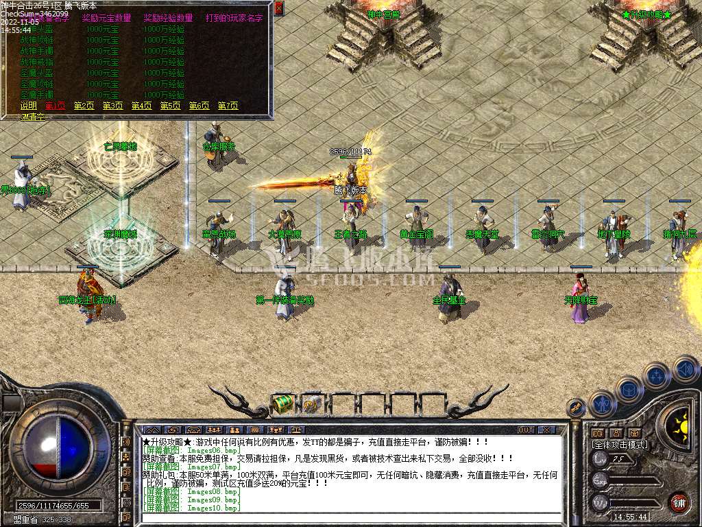 1.80神牛合击星王+2