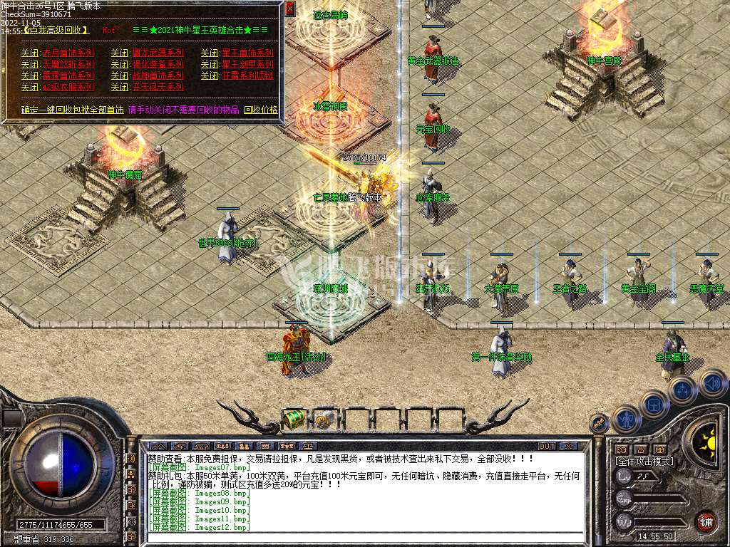 1.80神牛合击星王+2