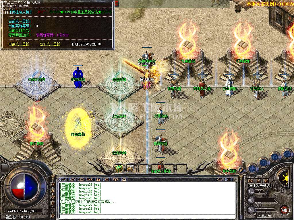 1.80神牛合击星王+2