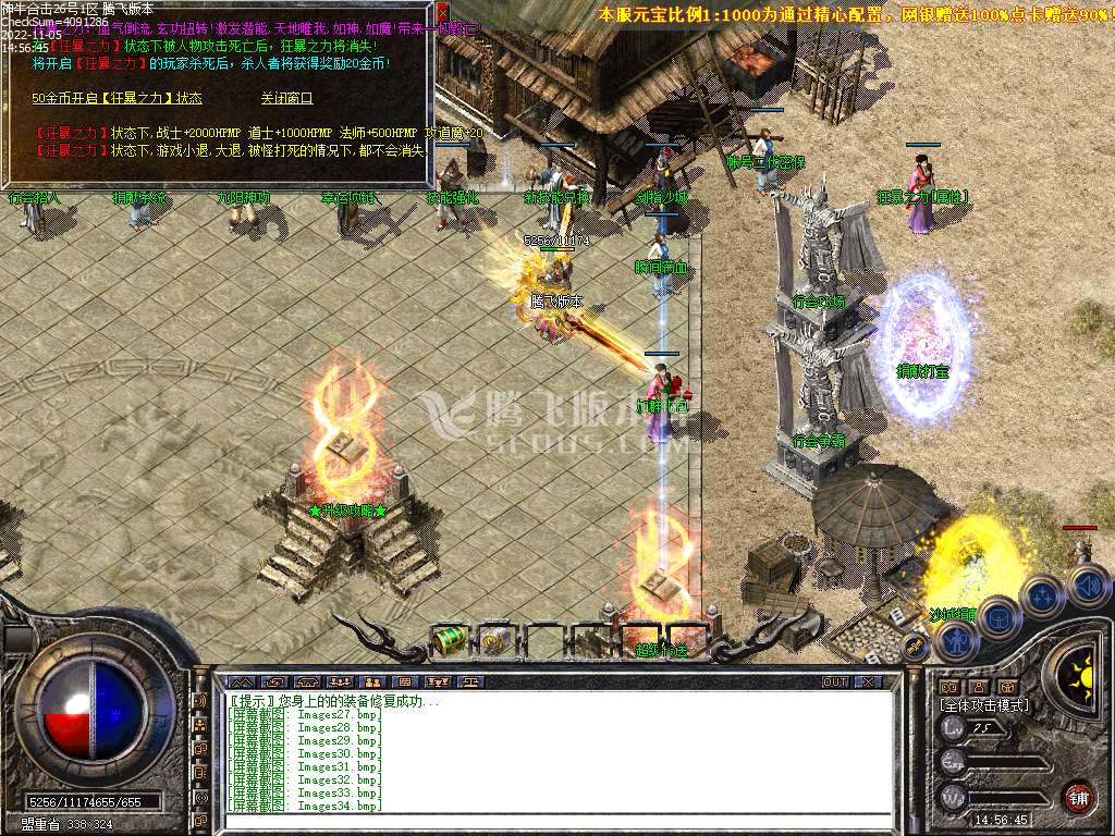 1.80神牛合击星王+2