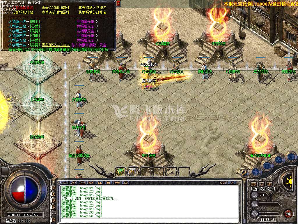 1.80神牛合击星王+2