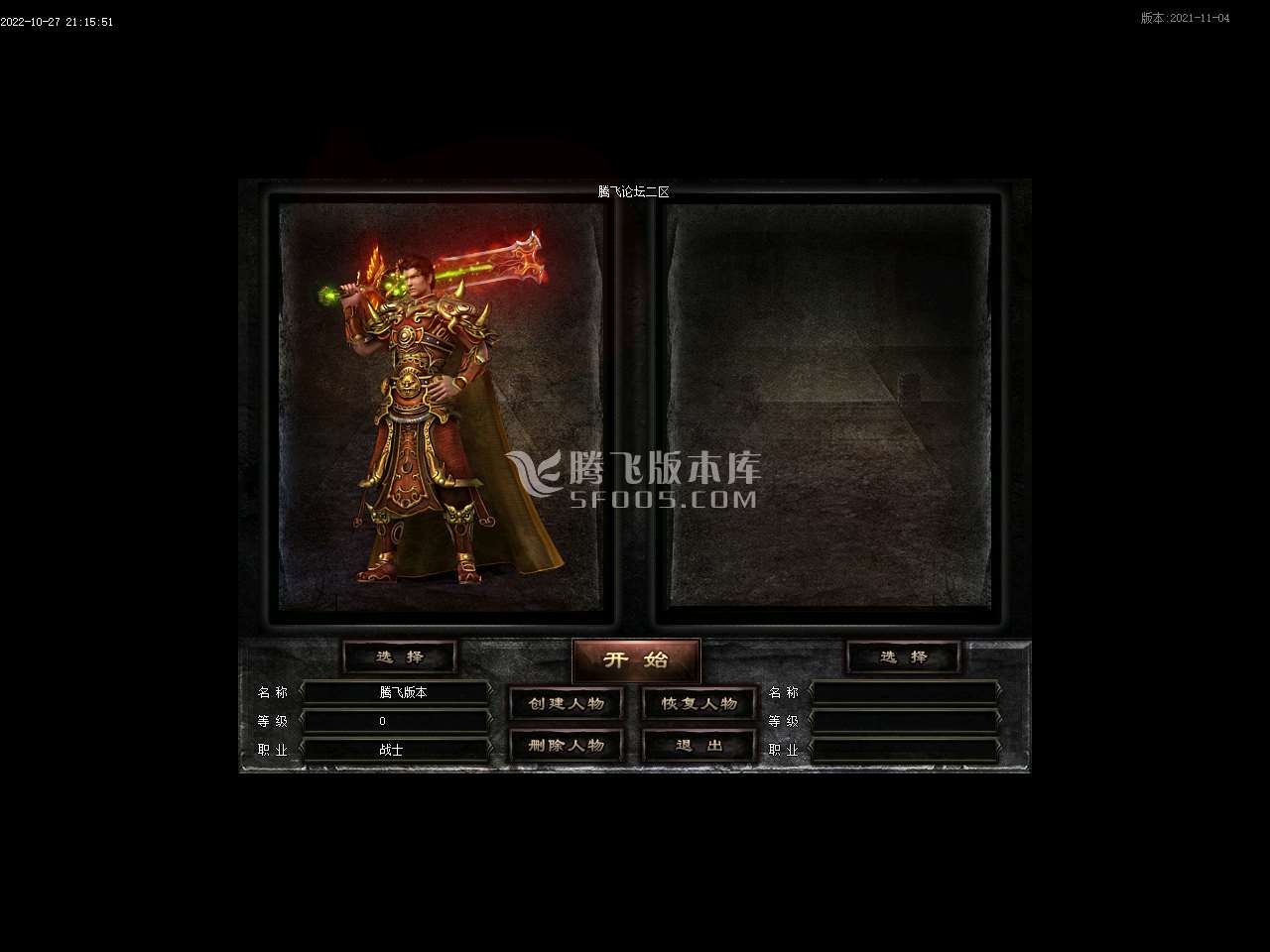 悠悠外传第二季复古三职业