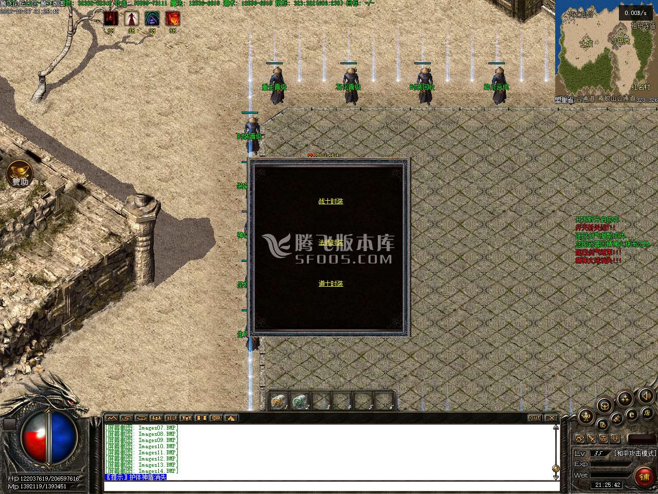 悠悠外传第二季复古三职业