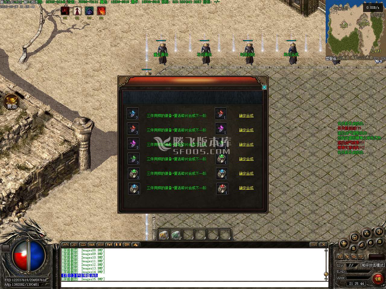 悠悠外传第二季复古三职业