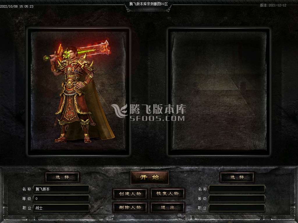 孤云沉默专属复古三职业