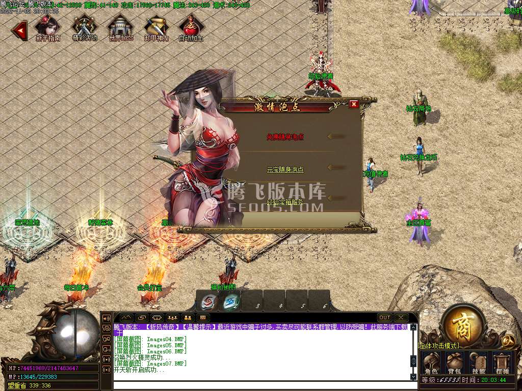 斩风传奇十年依旧单职业