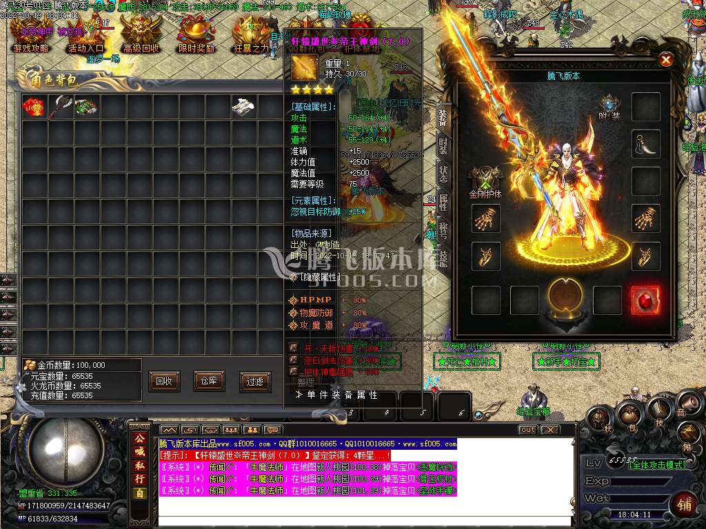 1.85轩辕盛世6G火龙三职业