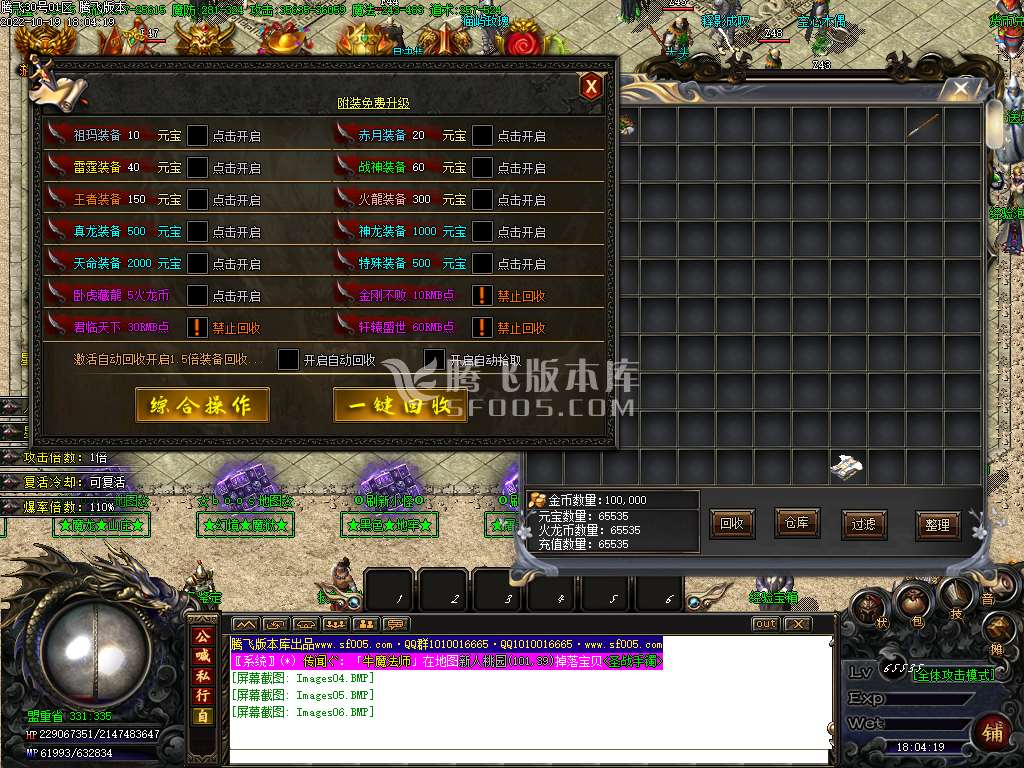 1.85轩辕盛世6G火龙三职业