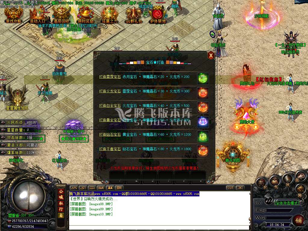 1.85轩辕盛世6G火龙三职业