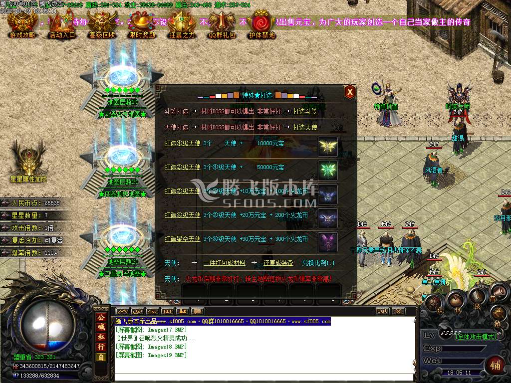 1.85轩辕盛世6G火龙三职业
