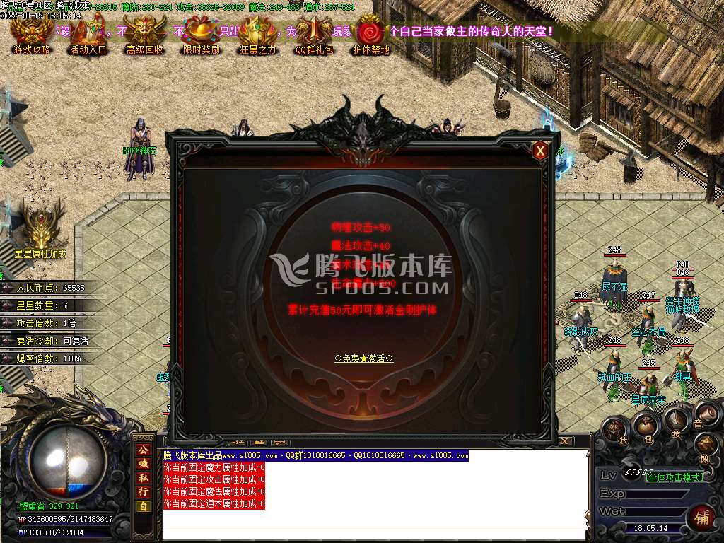 1.85轩辕盛世6G火龙三职业