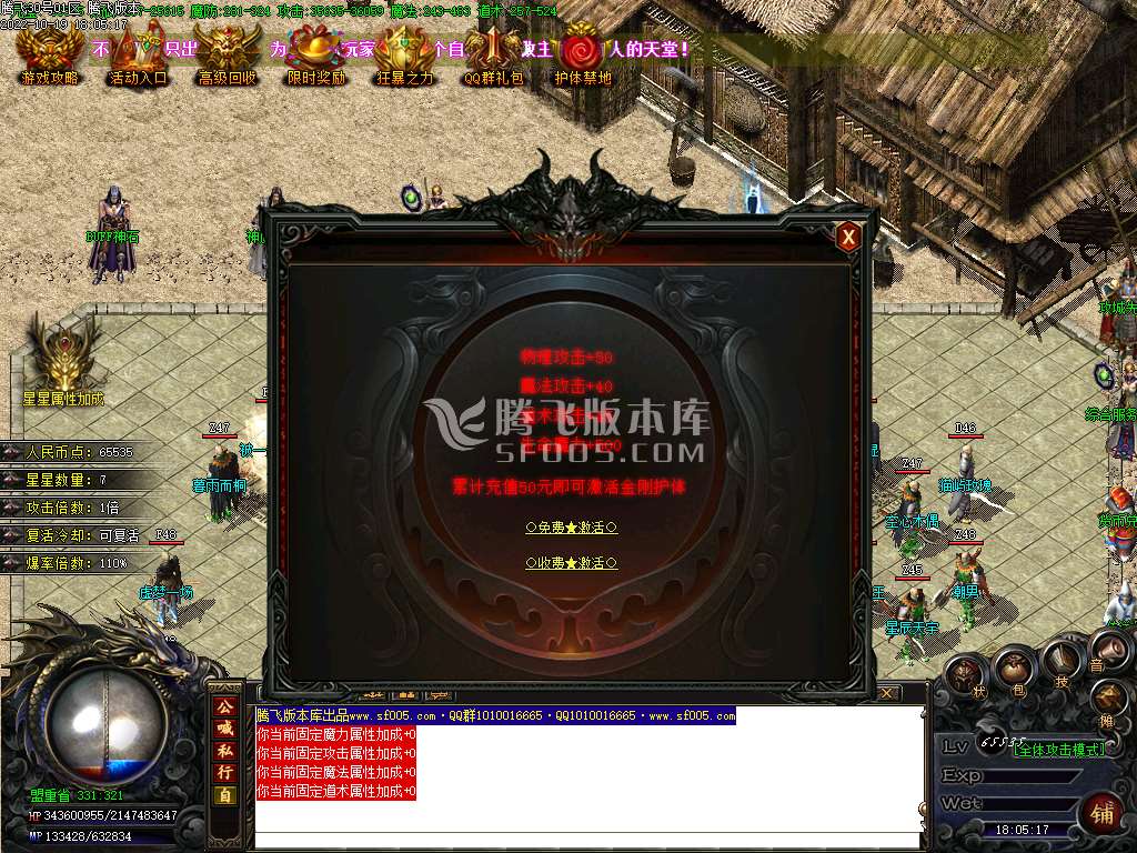 1.85轩辕盛世6G火龙三职业