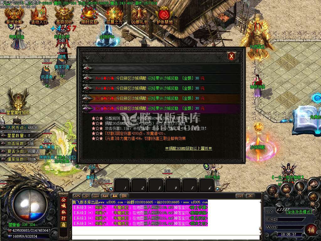 1.85轩辕盛世6G火龙三职业