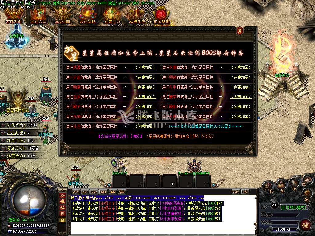 1.85轩辕盛世6G火龙三职业