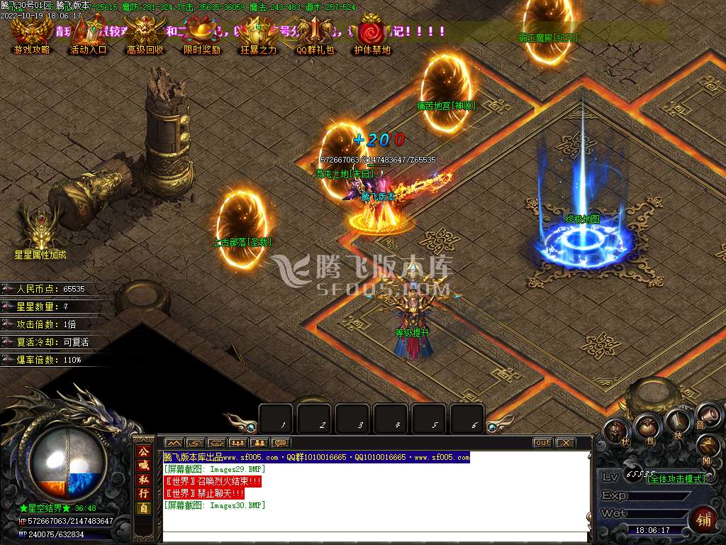 1.85轩辕盛世6G火龙三职业