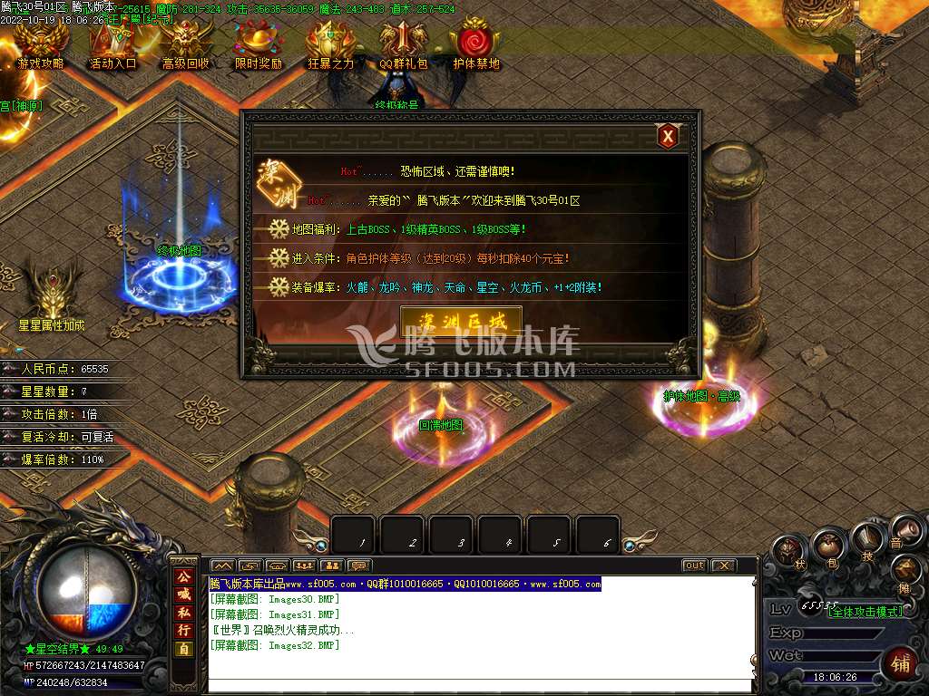 1.85轩辕盛世6G火龙三职业