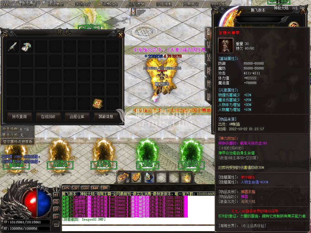 神秘专属海贼篇单职业