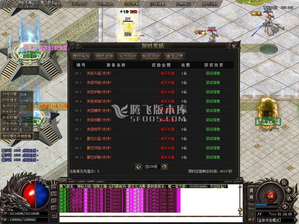 神秘专属海贼篇单职业