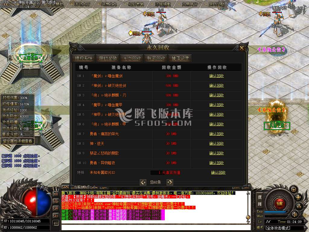 神秘专属海贼篇单职业