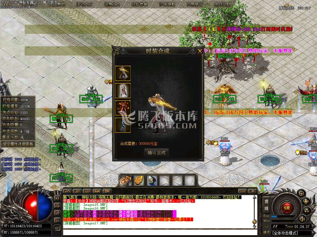 神秘专属海贼篇单职业