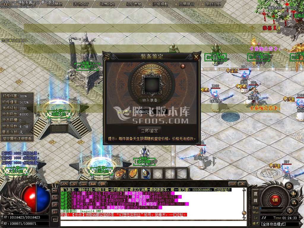 神秘专属海贼篇单职业