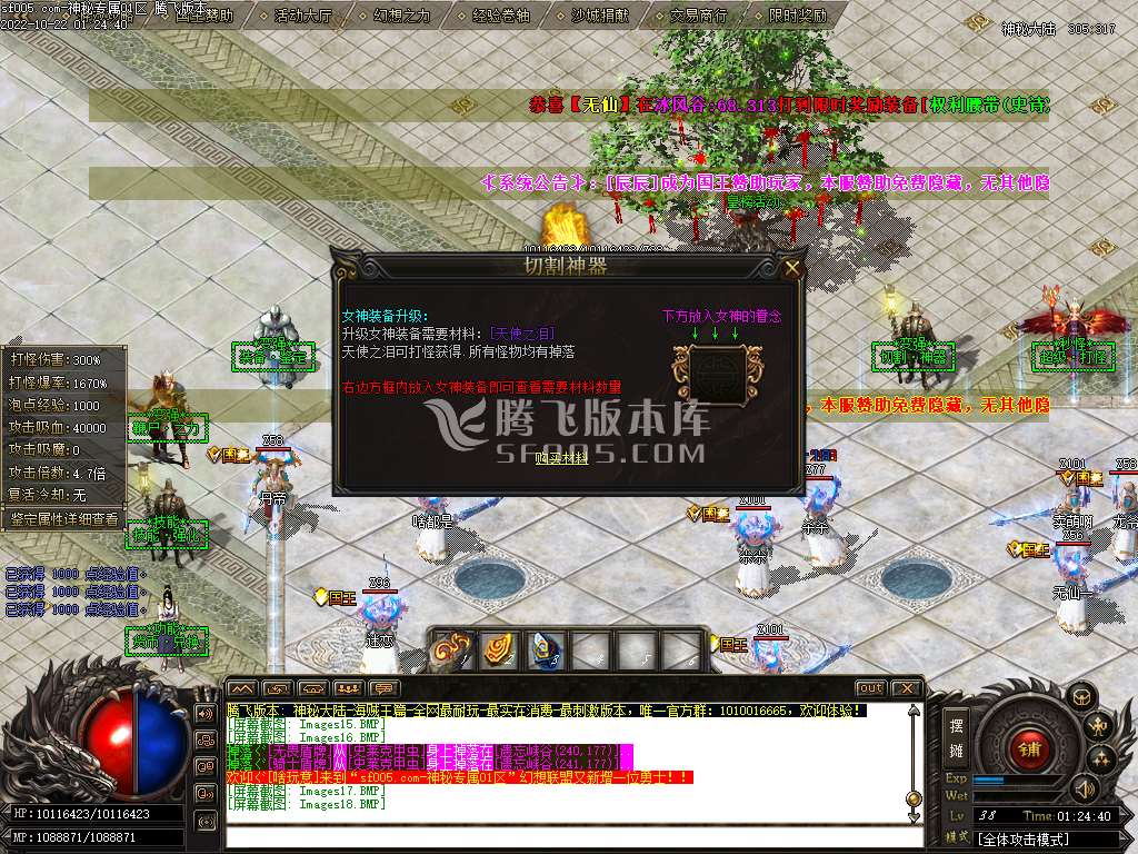 神秘专属海贼篇单职业