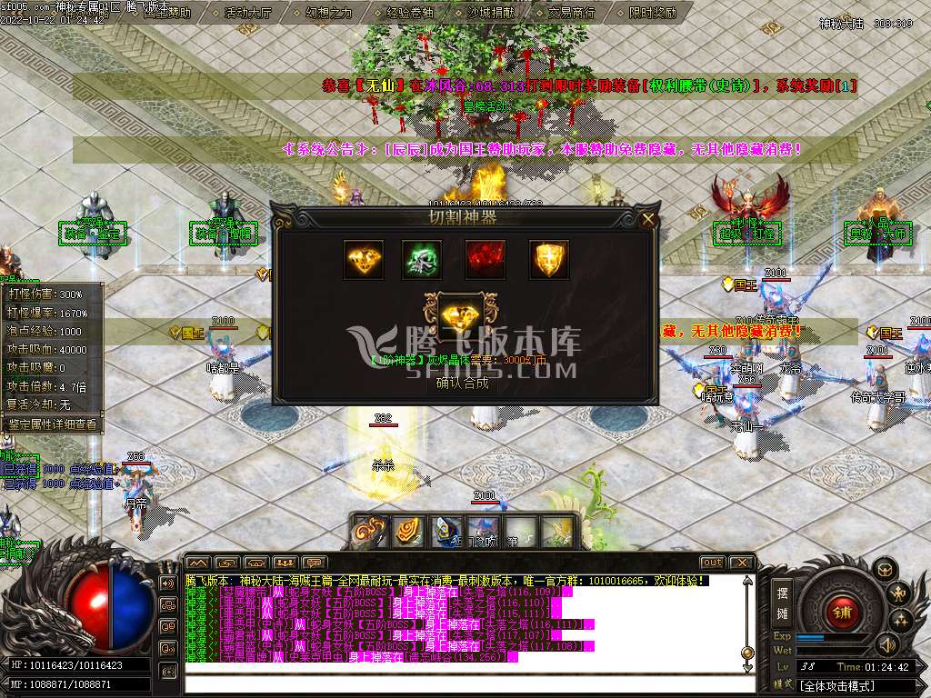 神秘专属海贼篇单职业