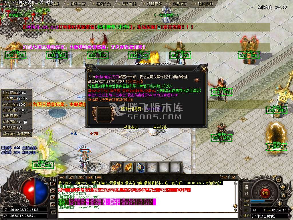 神秘专属海贼篇单职业