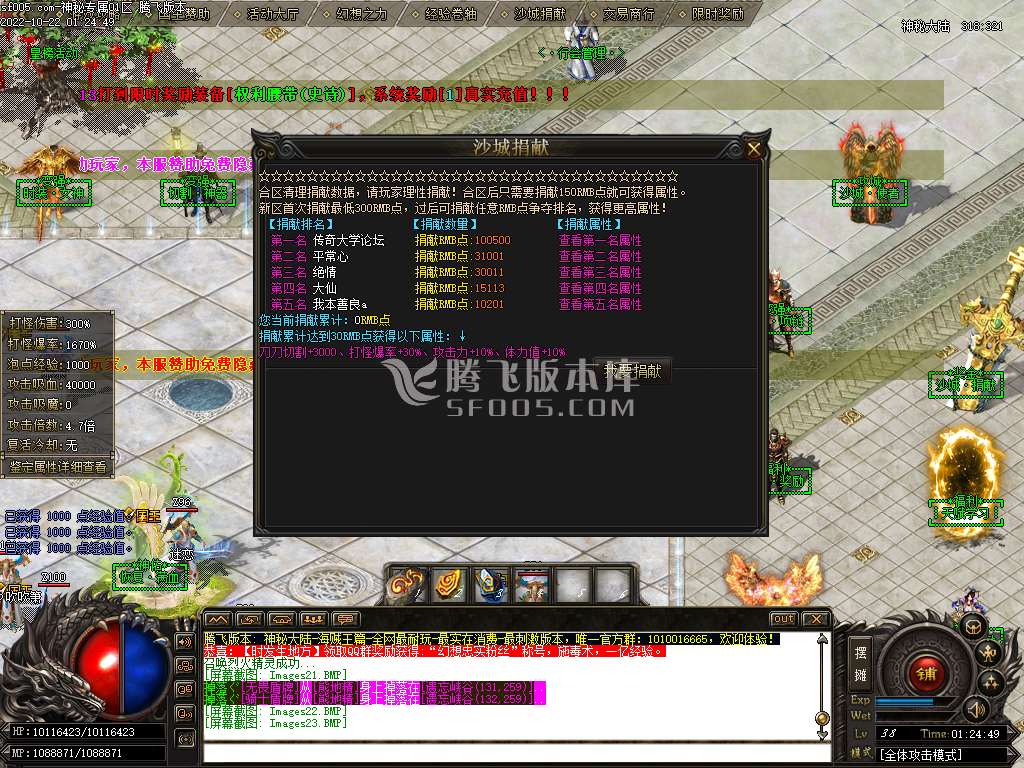 神秘专属海贼篇单职业