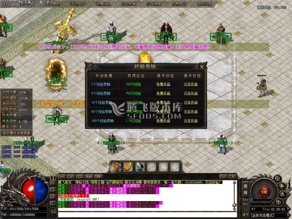 神秘专属海贼篇单职业