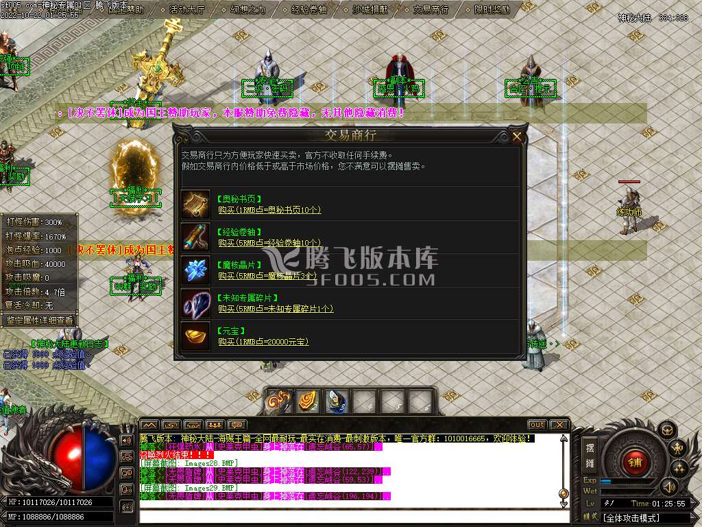 神秘专属海贼篇单职业