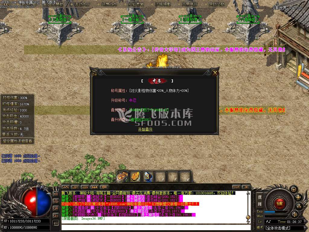 神秘专属海贼篇单职业