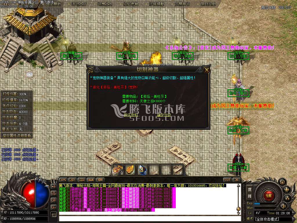 神秘专属海贼篇单职业