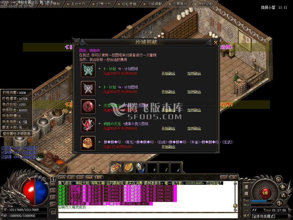 神秘专属海贼篇单职业