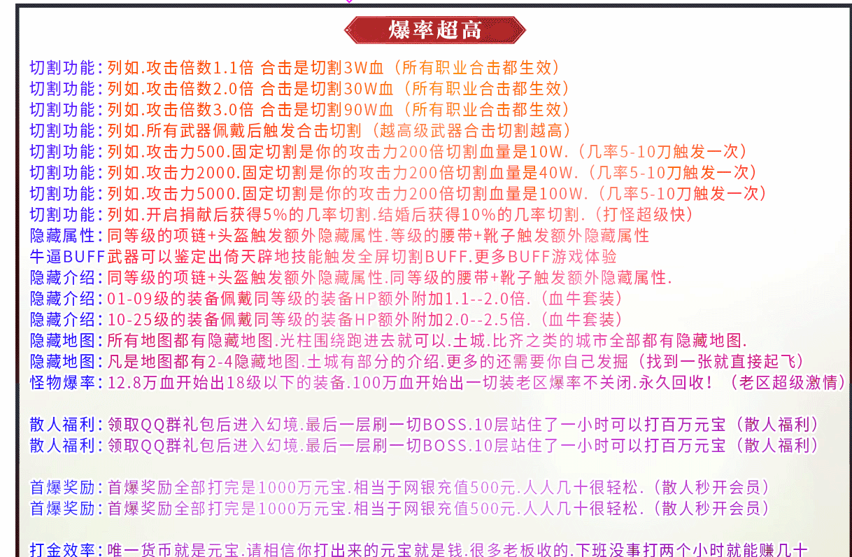 1.80征战合击IV神器归来