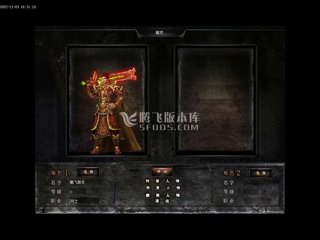魔临暗夜吃鸡白嫖神器单职业