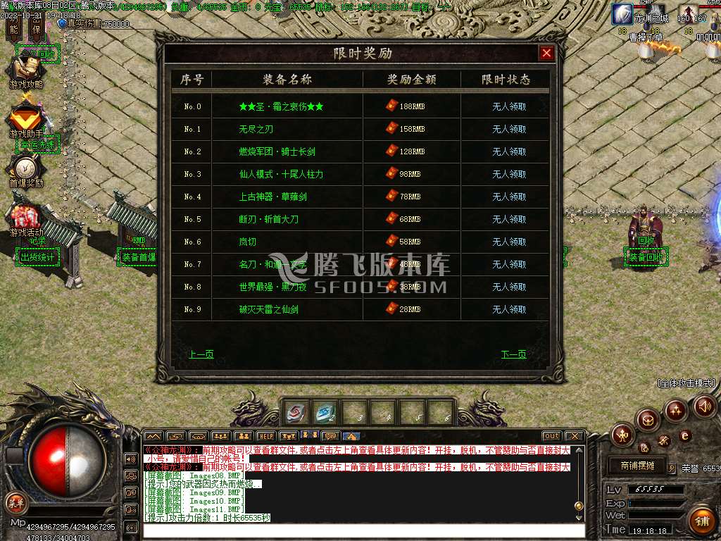 通天龙渊专属单职业无限刀-esp插件