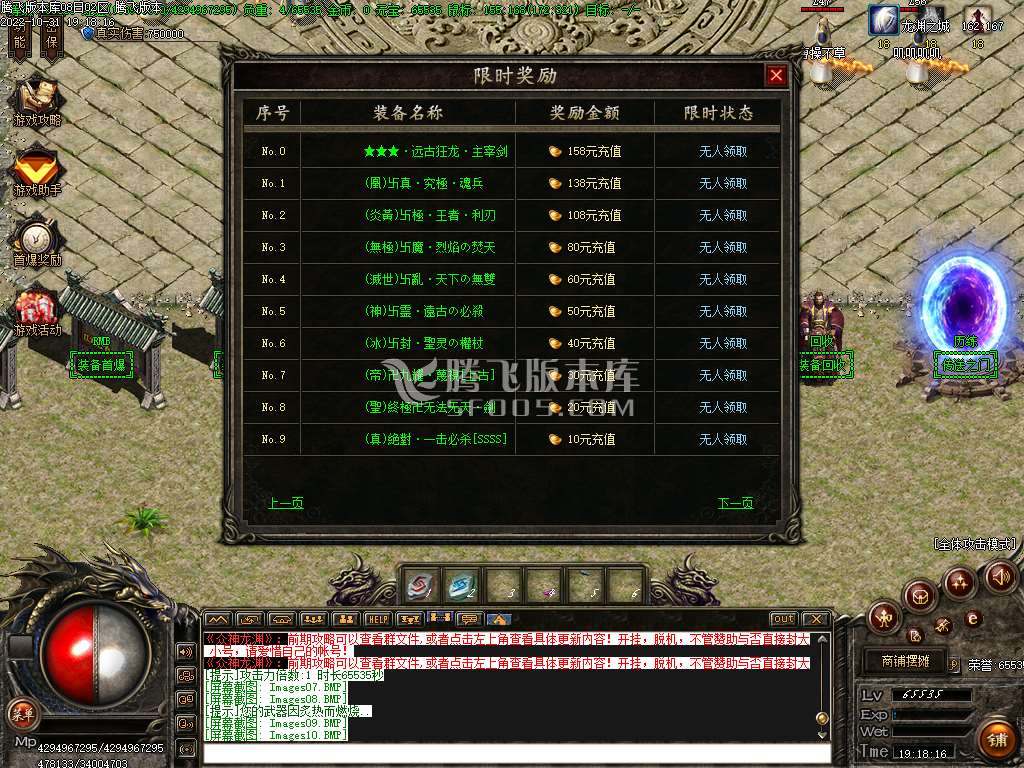 通天龙渊专属单职业无限刀-esp插件