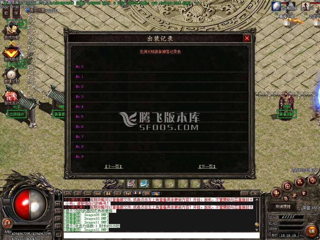 通天龙渊专属单职业无限刀-esp插件