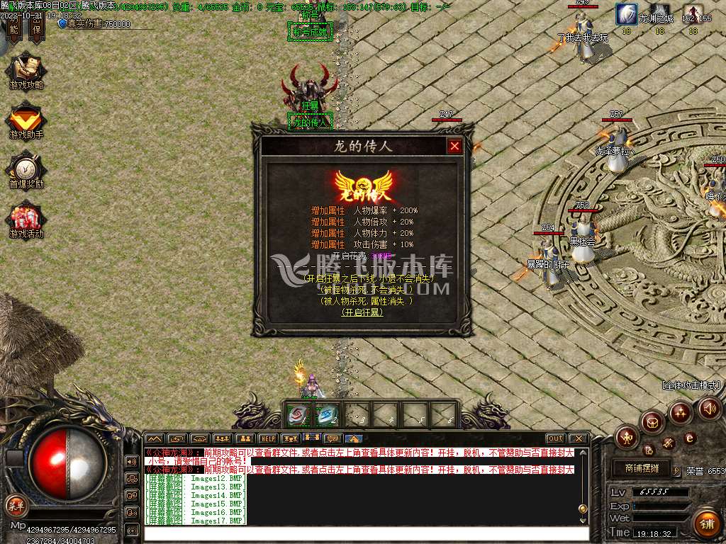 通天龙渊专属单职业无限刀-esp插件