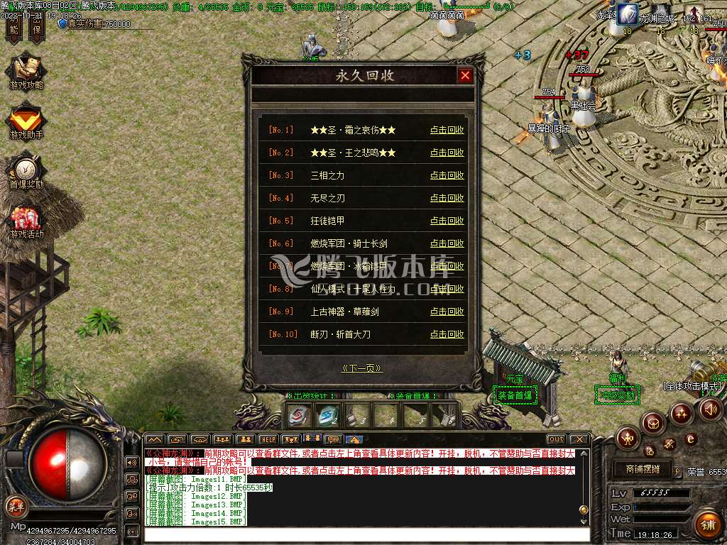 通天龙渊专属单职业无限刀-esp插件
