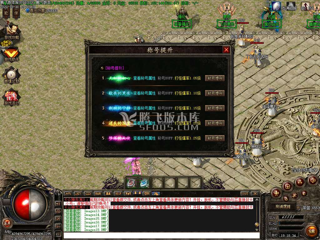 通天龙渊专属单职业无限刀-esp插件
