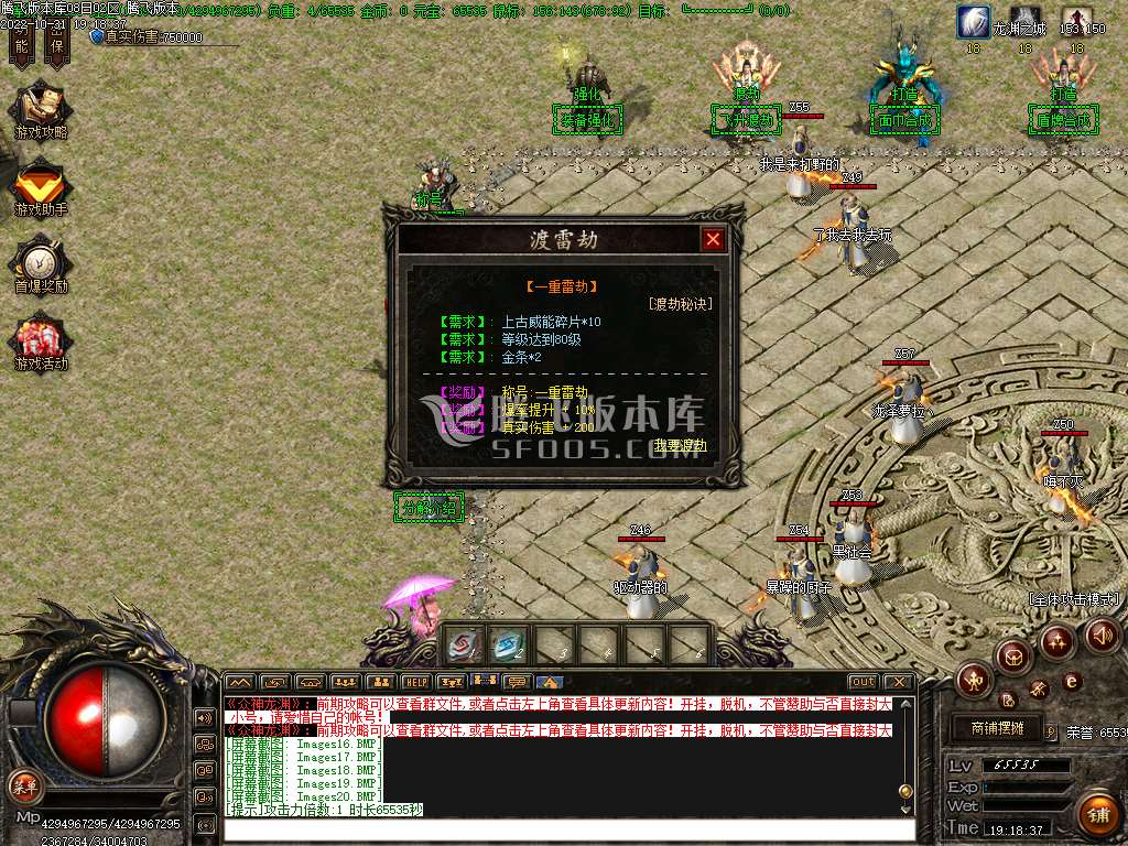 通天龙渊专属单职业无限刀-esp插件