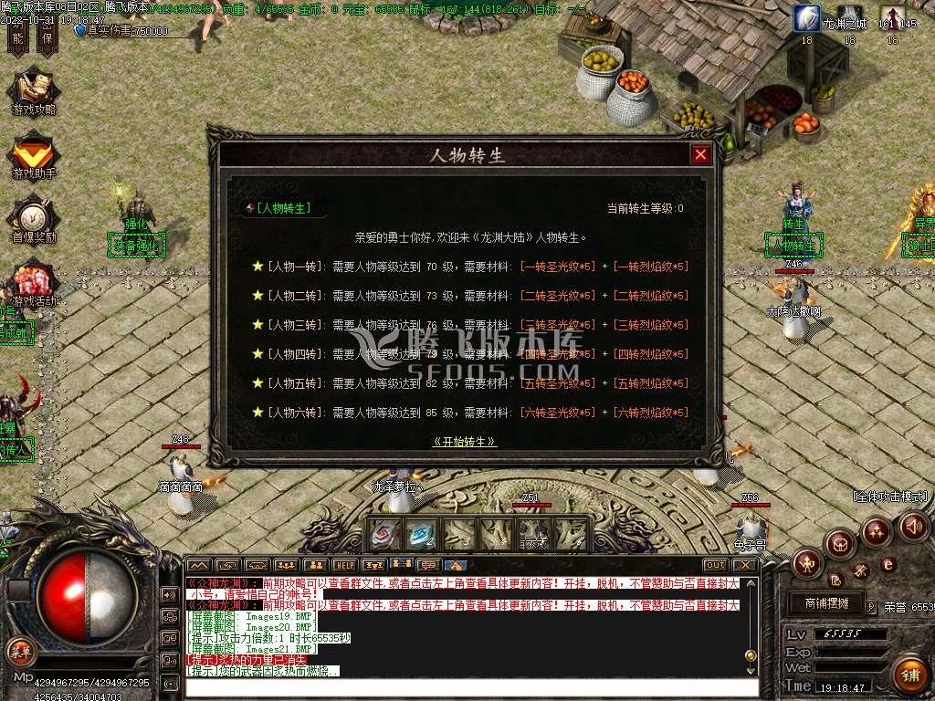通天龙渊专属单职业无限刀-esp插件