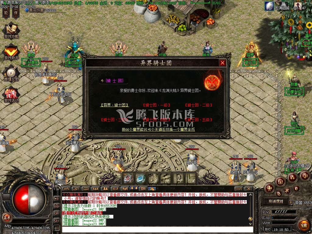 通天龙渊专属单职业无限刀-esp插件