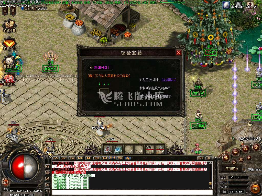 通天龙渊专属单职业无限刀-esp插件