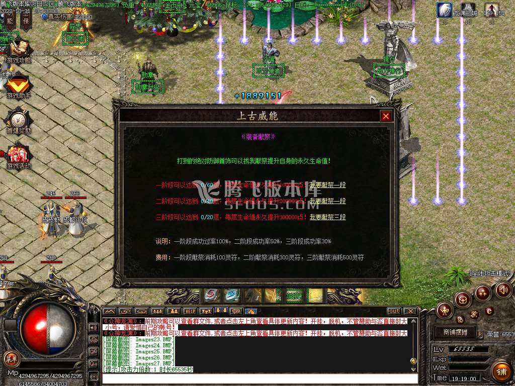 通天龙渊专属单职业无限刀-esp插件